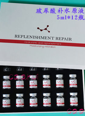 5ml*12瓶盒装茜诗补水保湿原液