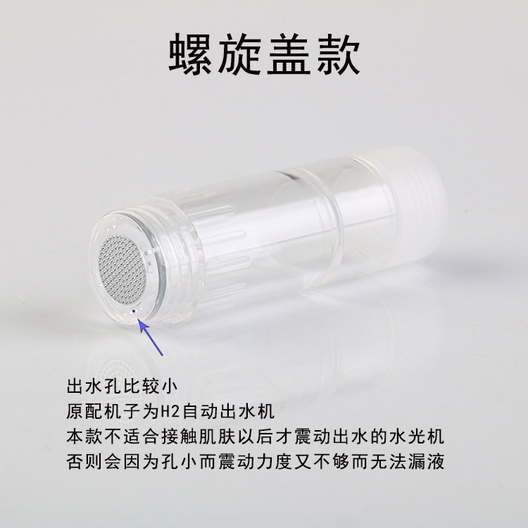 纳米水光微晶仪圆形3D晶片12针微针空管圆柱体水光笔出液针管针头,淘宝优惠券,粉丝福利购,淘宝优惠卷