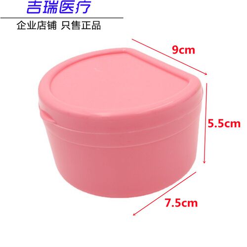 牙科材料牙齿矫正半口储牙盒正畸保持器老年人全口假牙放置盒口腔 - 图2