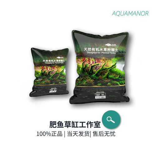 牧鱼水草泥 草缸水族箱造景亚马逊ADA水草泥 鱼缸底沙陶粒 - 图1