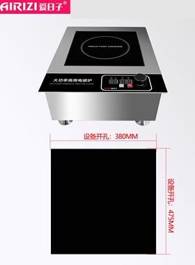 商用嵌入式大功率炒炉凹面爆炒炉纯铜线机芯电磁灶方形平面电磁炉