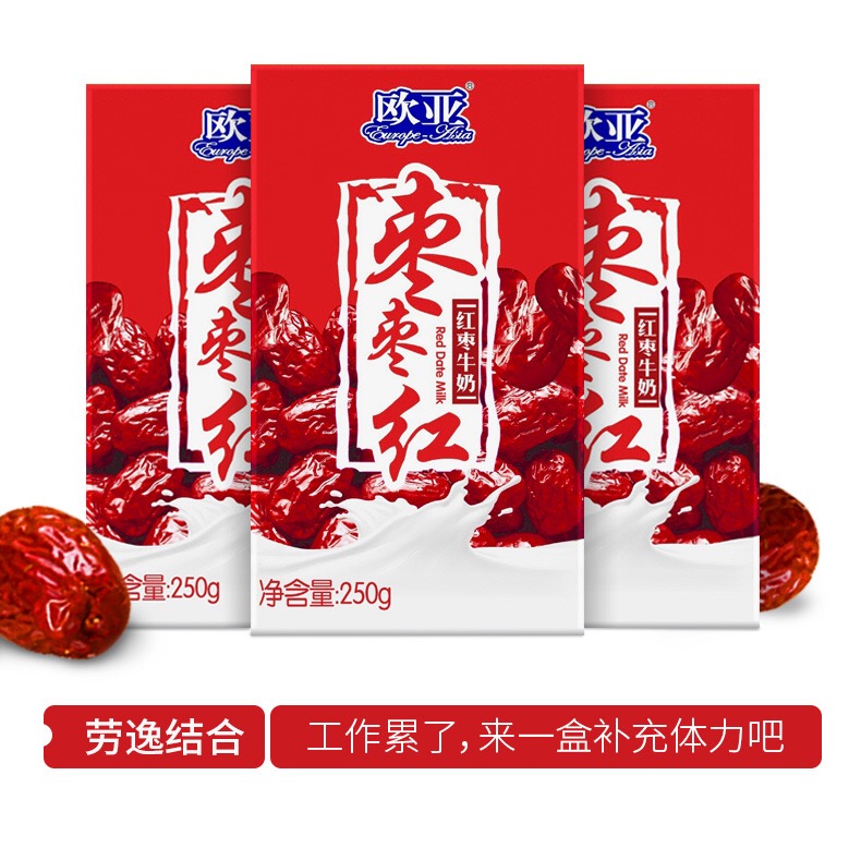 欧亚枣枣红纯正红枣牛奶营养早餐大理牧场优质乳制品250g*24盒-图2