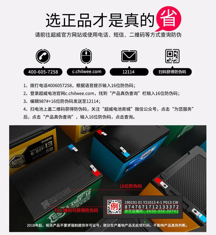 超威电池48v60v72v电动车电瓶株洲.湘潭长沙免费上门安装铅酸专用 - 图0