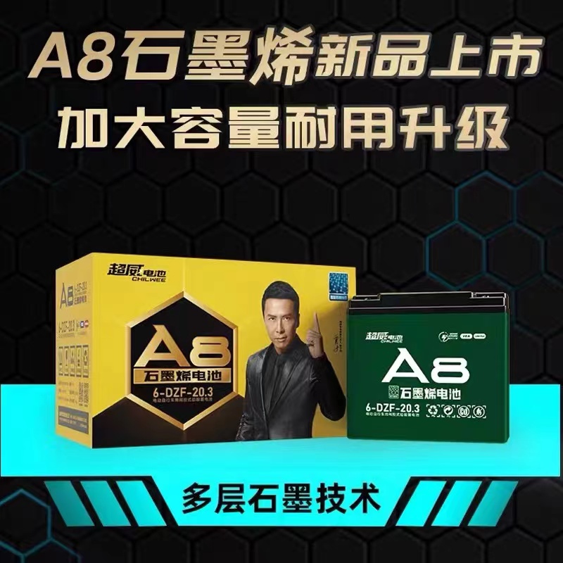 超威电池48v60v72v电动车电瓶株洲.湘潭长沙免费上门安装铅酸专用 - 图2