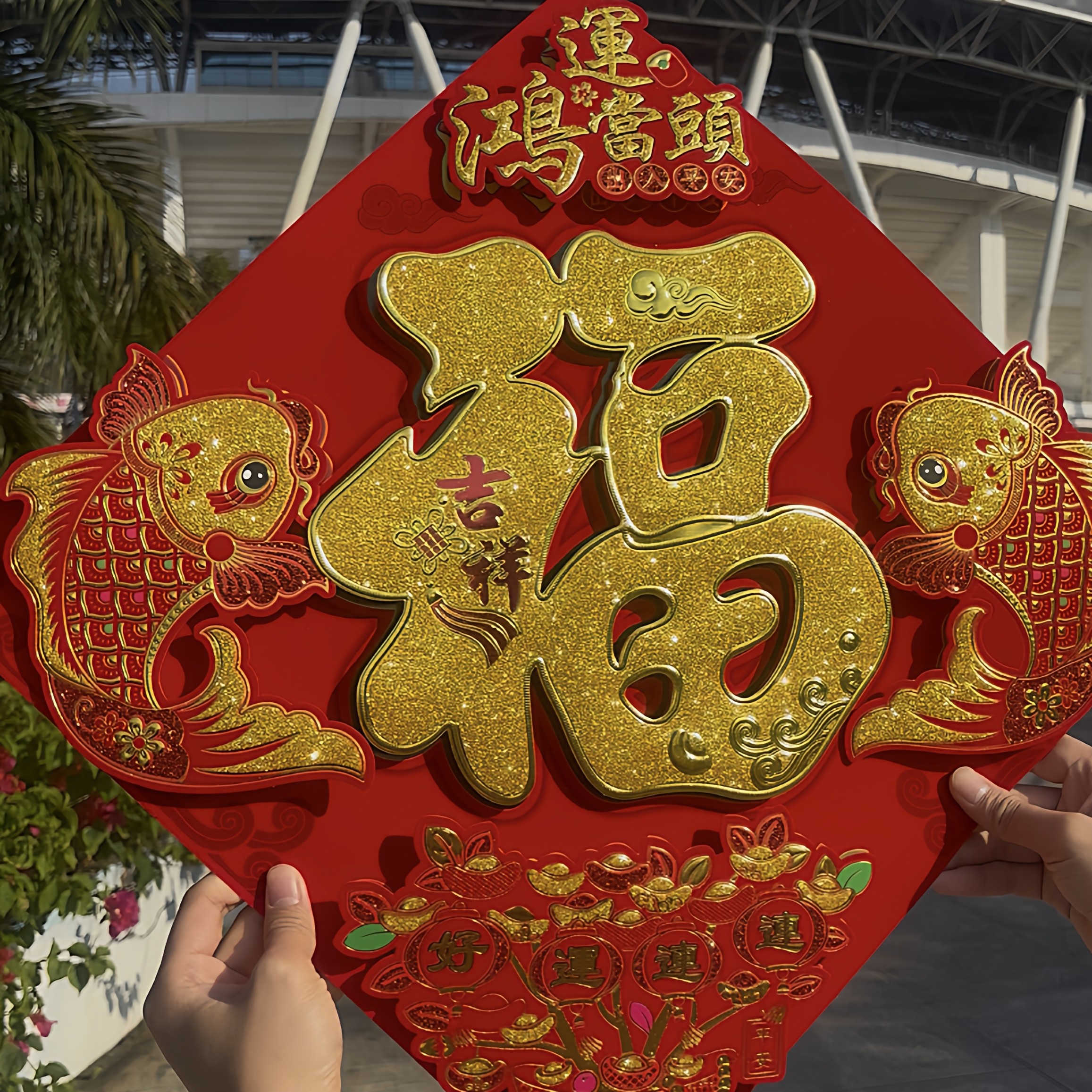 新款高档烫金福字贴纸中国风装饰新年春节门贴墙贴立体福字贴大门,淘宝优惠券,粉丝福利购,淘宝优惠卷