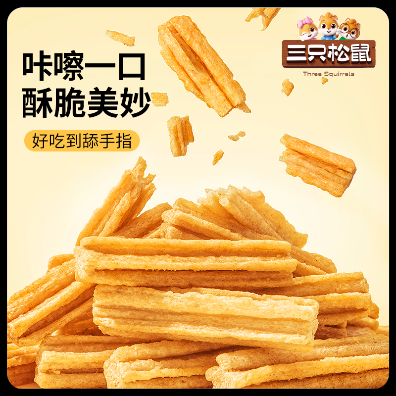 【三只松鼠_脆薯条】休闲零食解馋香脆脆薯条黑椒味蜂蜜黄油味 - 图2