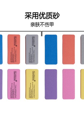 sunshine方形海绵挫条美甲工具
