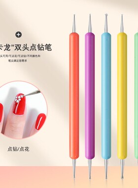 双头美甲diydiy美甲双头彩绘笔