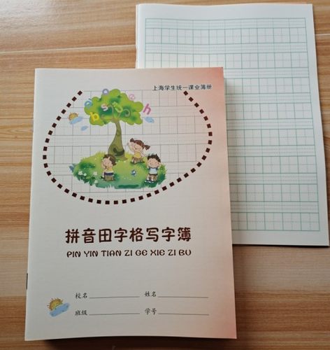 上海小学生作业本练习簿拼音田字格小学生写字本英语簿10本包邮-图2