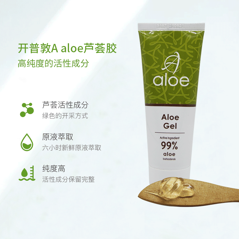 南非开普敦芦荟胶Aloe Gel99%补水保湿消痘祛印晒后修复滋润 - 图0