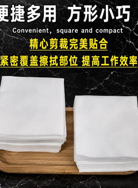 一次性纹身擦拭纸巾平纹美容巾