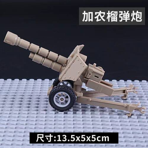 第三方积木武器加农榴弹炮军事场景拼搭配件意大利炮苏联 - 图1