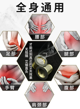 推荐古法悬灸无烟艾灸罐全身通用