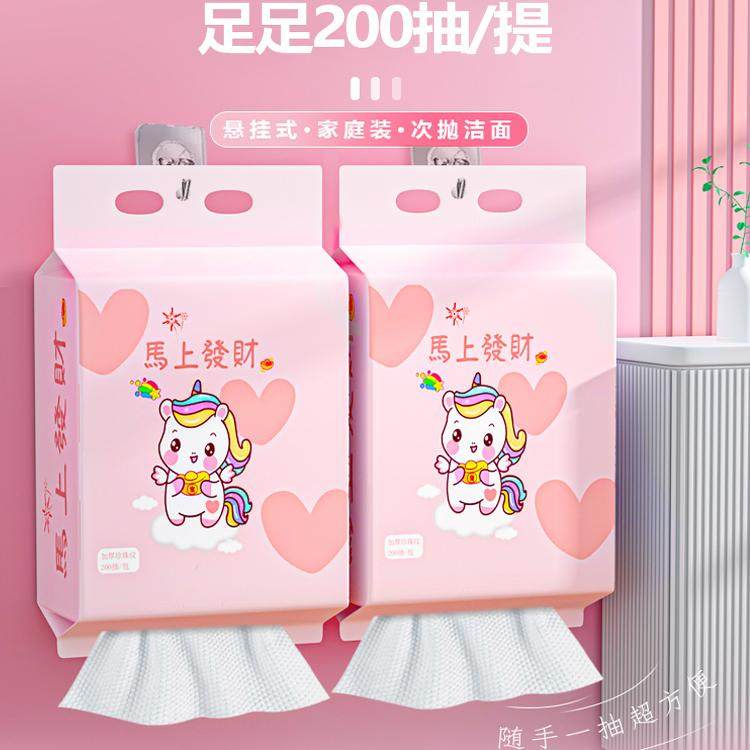 新款洗脸巾马上发财200抽加厚加量悬挂式洁面巾母婴可用500g,淘宝优惠券,粉丝福利购,淘宝优惠卷