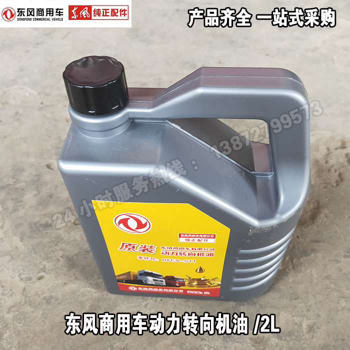 原厂东风天龙天锦大力神旗舰动力传动转向机油助力泵机油助力方向,淘宝优惠券,粉丝福利购,淘宝优惠卷