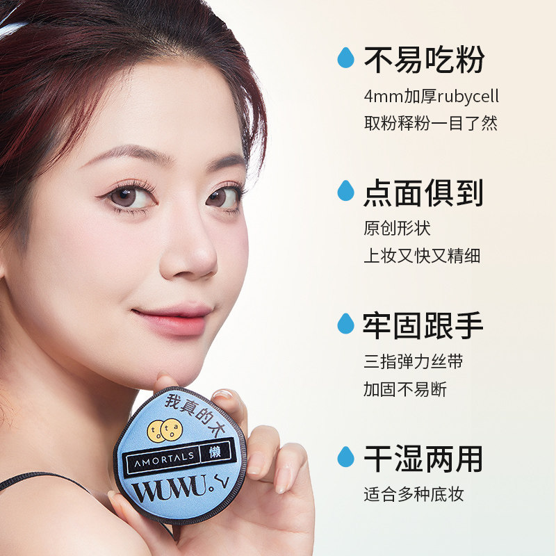 尔木萄黑加气垫棉花糖定妆粉扑黑色干湿两用美妆蛋不易吃粉超软,淘宝优惠券,粉丝福利购,淘宝优惠卷