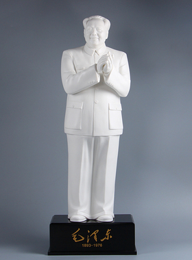 家居鼓掌毛泽东德化陶瓷