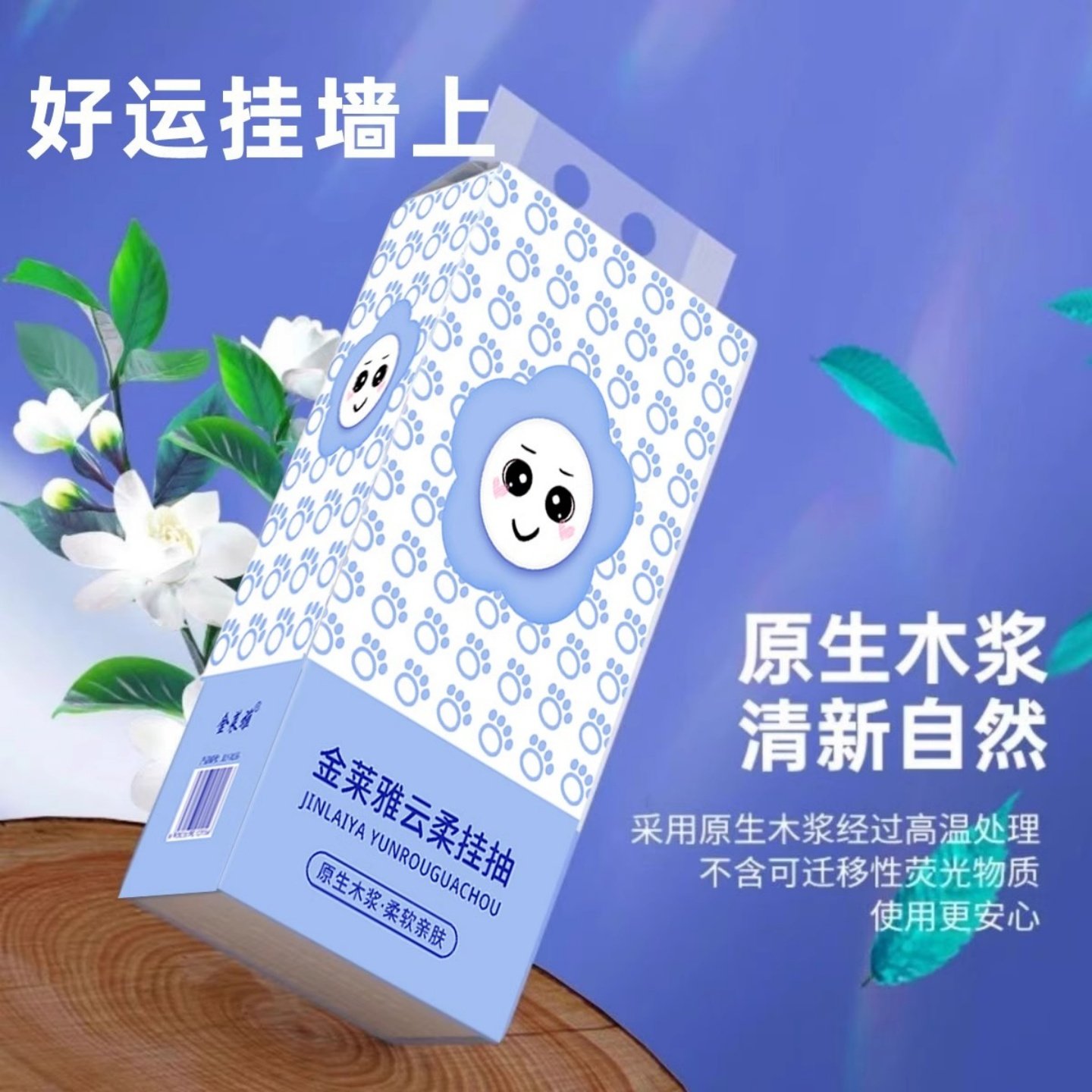 金莱雅抽纸悬挂式大包提装家用餐巾纸整箱批卫生擦手纸厕纸实惠,淘宝优惠券,粉丝福利购,淘宝优惠卷