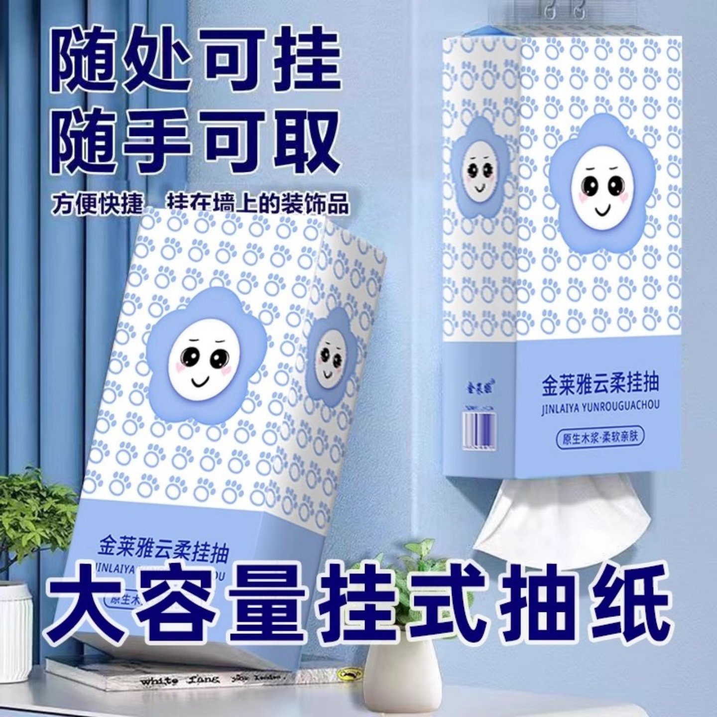 金莱雅抽纸悬挂式大包提装家用餐巾纸整箱批卫生擦手纸厕纸实惠,淘宝优惠券,粉丝福利购,淘宝优惠卷