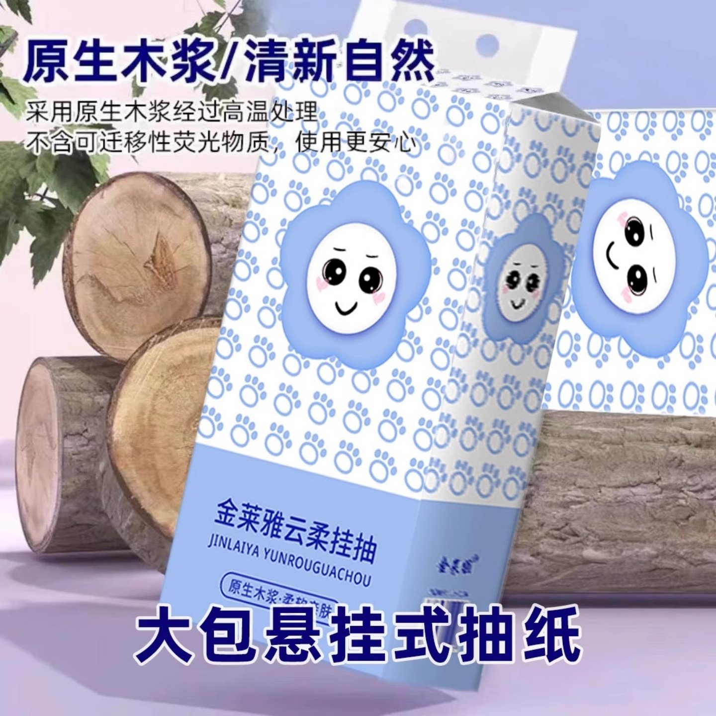 金莱雅抽纸悬挂式大包提装家用餐巾纸整箱批卫生擦手纸厕纸实惠,淘宝优惠券,粉丝福利购,淘宝优惠卷