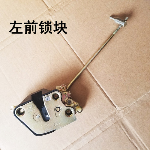 时风电动汽车轿车GD04A GD04B车门锁块锁体 时风电动汽车锁块原厂 - 图0