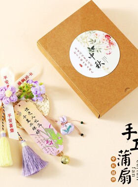 蒲扇挂件竹编蒲扇挂室内乔迁入户