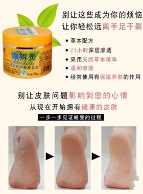 爆拆灵防冻裂护肤美容霜防冻裂