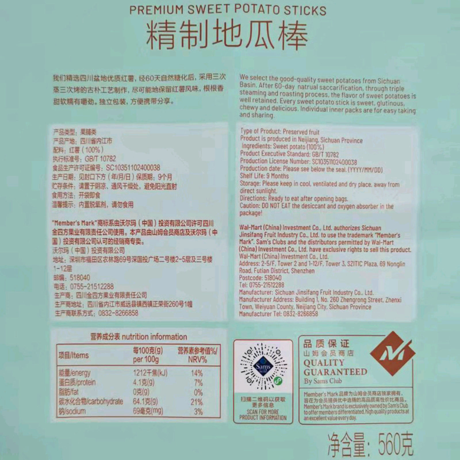 山姆会员店精制地瓜棒560g三蒸烤软糯有嚼劲独立小包番红薯条干-图3