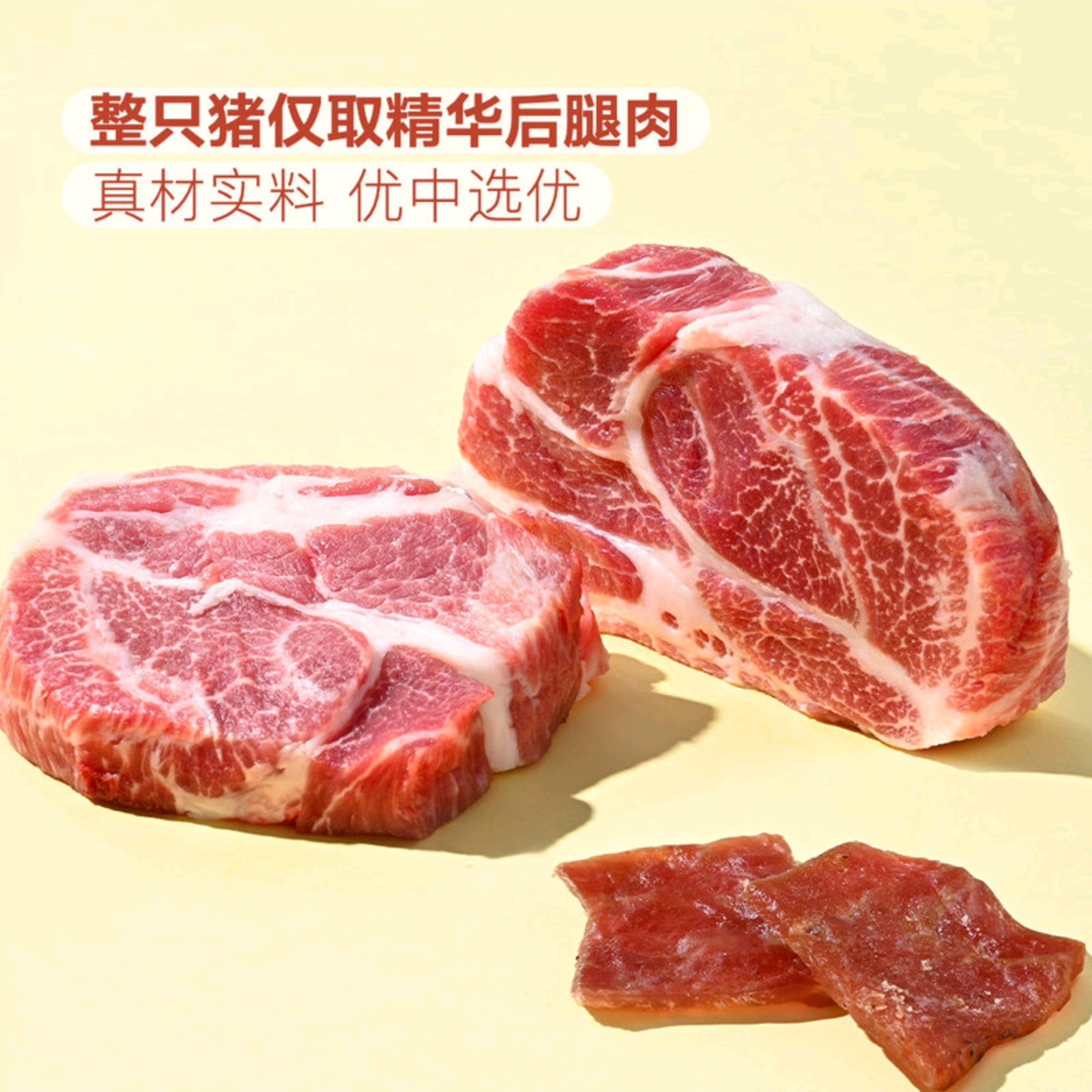 山姆会员店炭烤猪肉脯500g独立小包装熏烤肉干零食超市代购-图0