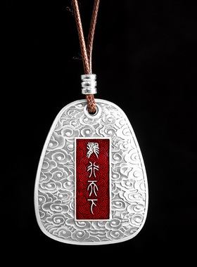 龙行天下祥云纹足银999项链礼物