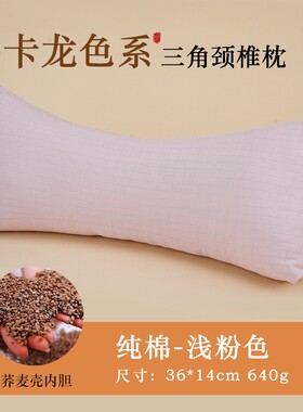 颈椎荞麦壳艾草枕头护颈椎助睡眠艾灸圆柱颈椎硬枕睡觉护颈枕