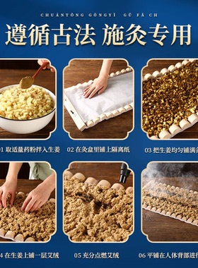 督脉灸粉龙骨长蛇灸艾灸粉姜灸粉隔姜灸姜疗粉细中药粉艾灸馆专用