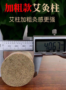 加大家用扶阳灸仪器粗艾柱