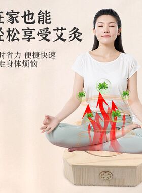 木质蒲团家用坐灸垫熏蒸仪臀部艾灸凳子随身控温艾灸盒