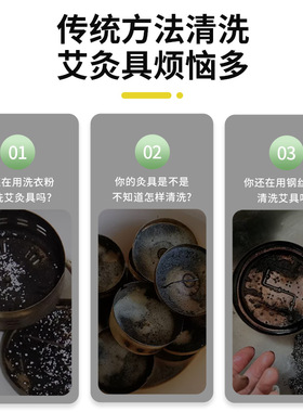 艾灸盒专用清洗剂灸罐随身灸木质竹制去污垢艾油污烟渍清洗液正品