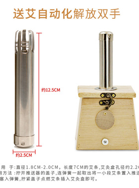 木艾灸单孔随身家用器具
