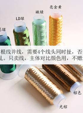 四股高亮绑主体线永顺diy