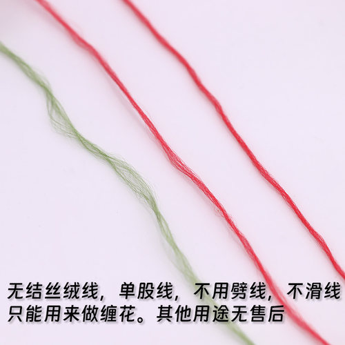 红粉1600米无结大卷丝绒线手工diy非遗缠花线古风发簪子配件头饰 - 图1