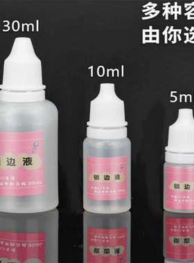 缠花锁边液防滑线非遗丝绒线绒花古风自制永顺diy发簪配件材料