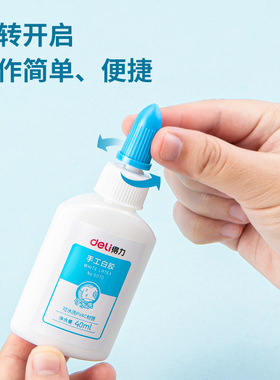 珠宝胶UV胶酒精胶白乳胶缠花丝绒线绒花古风永顺diy发簪配件材料