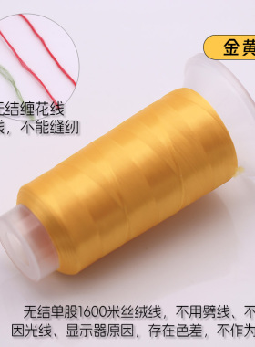 黄棕1600米无结大卷丝绒线手工diy非遗缠花线古风发簪子配件头饰
