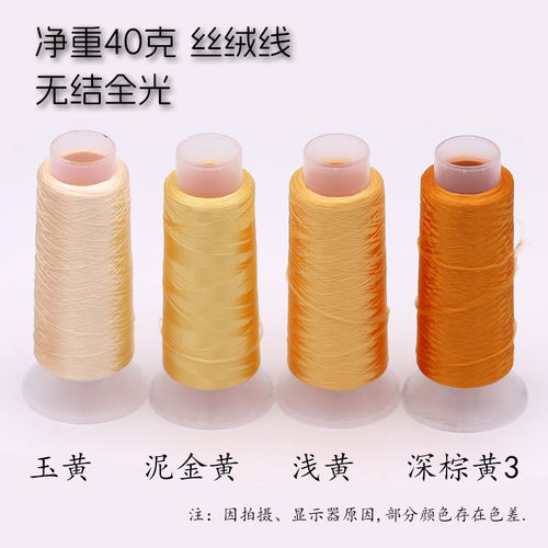 红粉1600米无结大卷丝绒线手工diy非遗缠花线古风发簪子配件头饰 - 图3