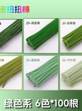 100根30厘米7mm粗扭扭棒手工DIY玩具毛绒儿童手工制作材料花束