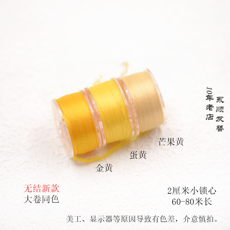 小卷无结非遗缠花丝绒线蚕丝质感古风永顺diy发簪饰品配件材料,淘宝优惠券,粉丝福利购,淘宝优惠卷