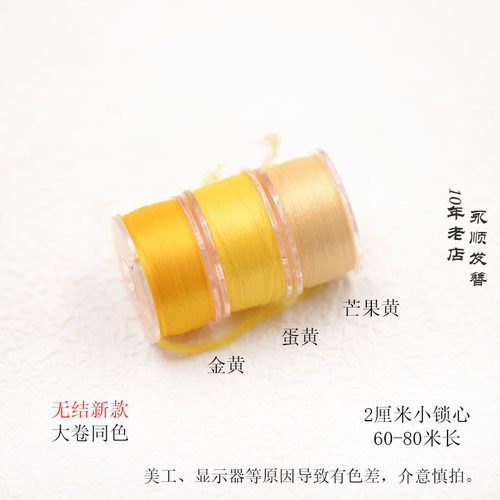 小卷无结非遗缠花丝绒线蚕丝质感古风永顺diy发簪饰品配件材料 - 图3