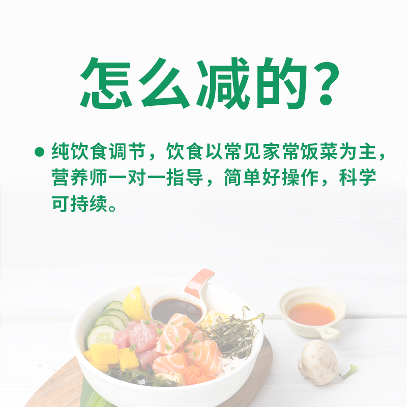 营养师一对一定制减肥餐健康瘦身减脂食谱指导监督打卡计划 - 图0