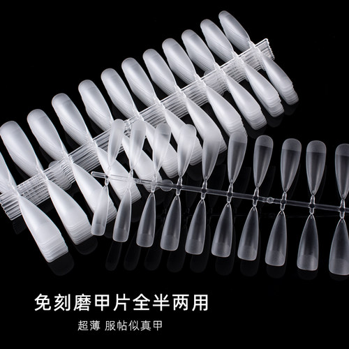 美甲店专用全贴半贴超薄无痕免磨延长甲片新手练习打版多甲型混装 - 图2