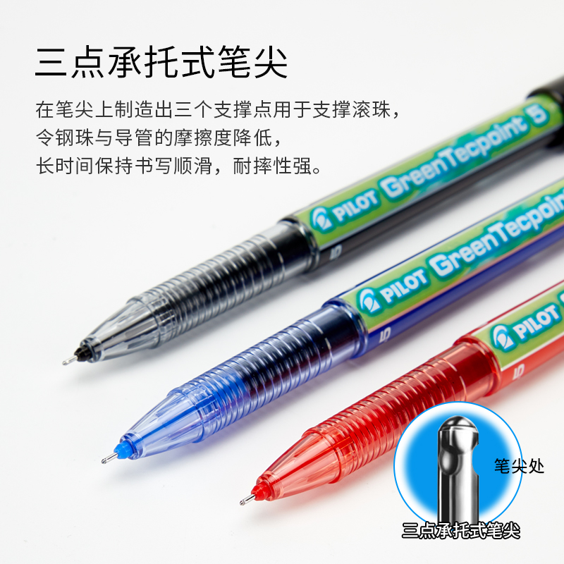 日本PILOT/百乐笔文具威宝走珠笔 BX-GR5-BG水笔/签字笔顺滑0.5mm - 图0