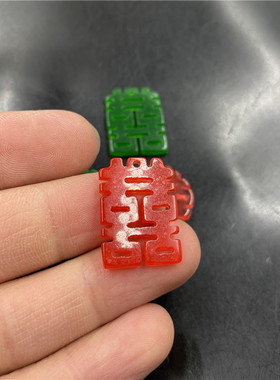红色绿色马来玉喜字镂空雕刻