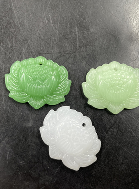 四海玉器 白色仿玉石雪莲花吊坠 上下双孔浅绿色玉莲花玉坠 挂坠